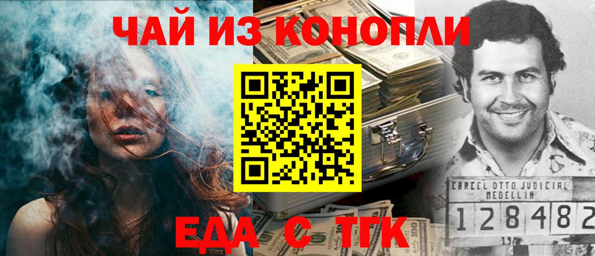 Canna-Cookies конопля  Вход с VPN  Унеча 