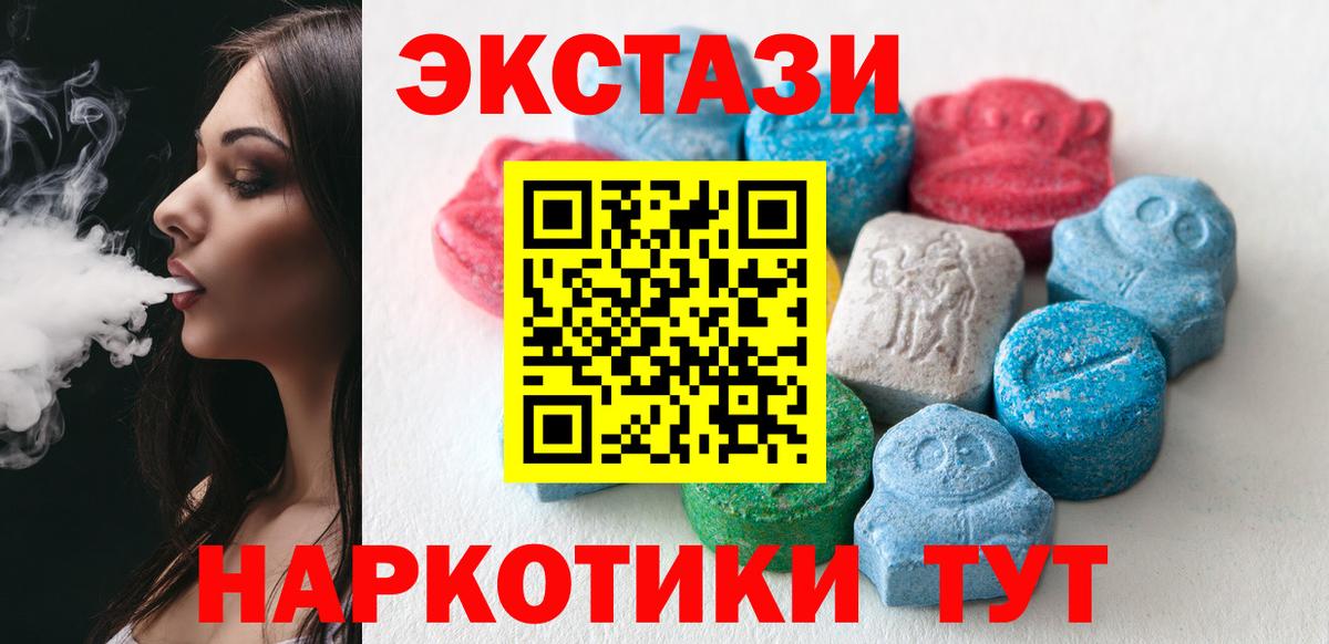 ЭКСТАЗИ 300 mg Унеча