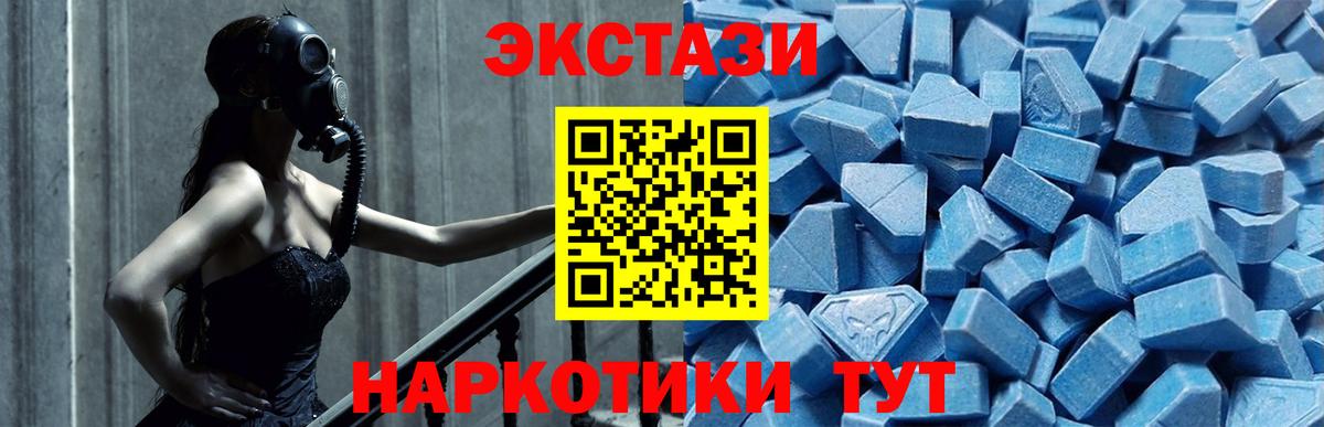 Экстази  Вход с VPN  Унеча  Ecstasy круглые  закладки  Ecstasy таблы 