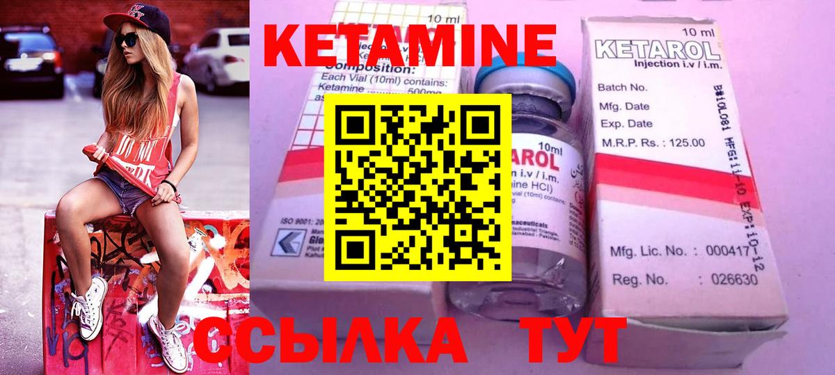 Кетамин ketamine  Вход с VPN  КЕТАМИН ketamine  Унеча 