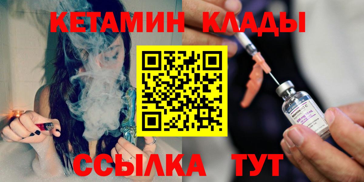 Кетамин ketamine Унеча