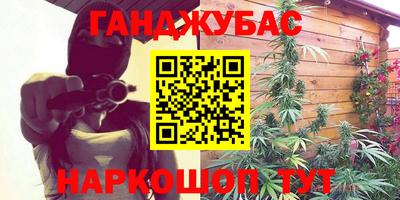 каннабис Можайск