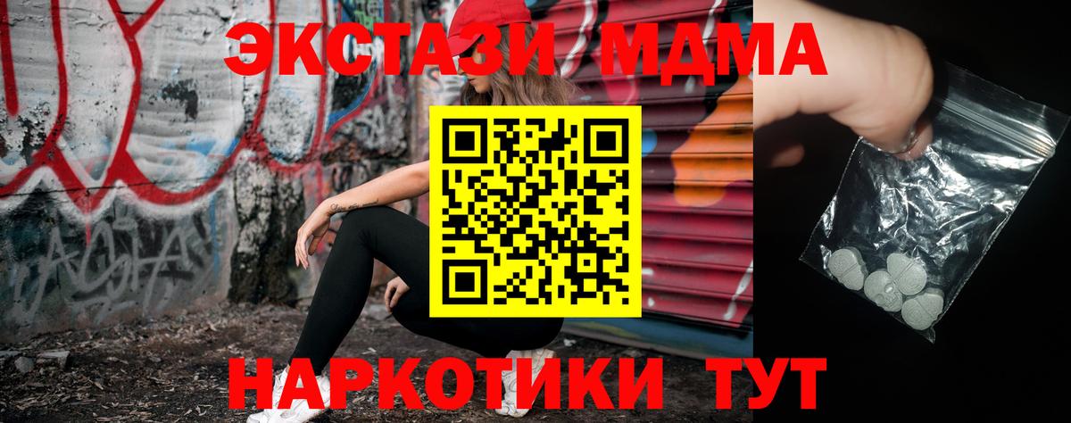 MDMA кристаллы  MDMA  Унеча  MDMA молли  Вход с VPN 