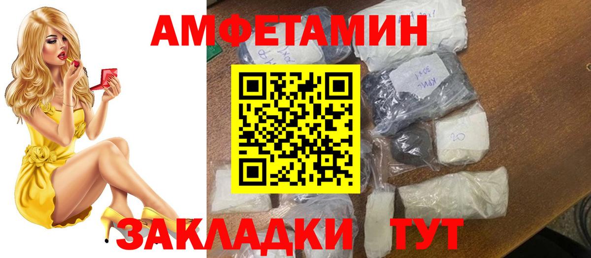 Первитин Methamphetamine Унеча