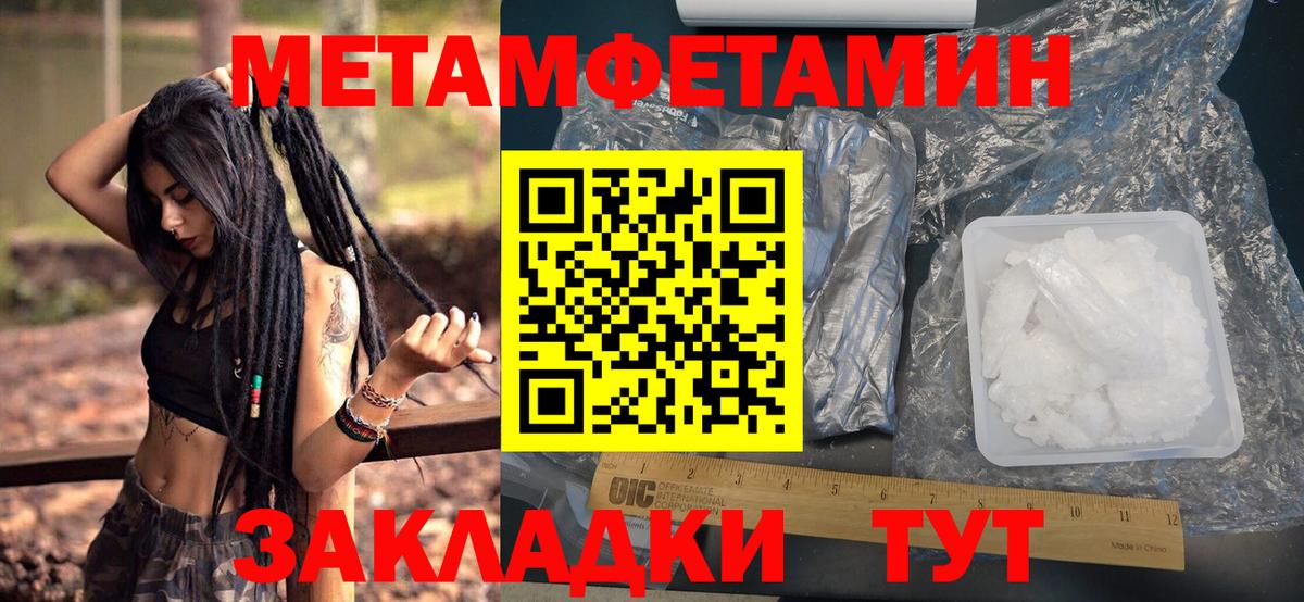 Унеча  МЕТАМФЕТАМИН винт  МЕТАМФЕТАМИН  Вход с VPN  МЕТАМФЕТАМИН винт 